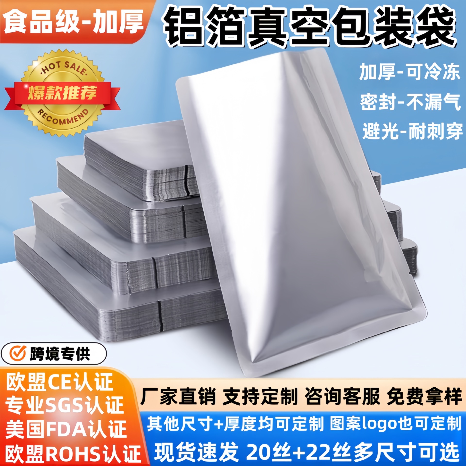 纯铝箔袋真空袋自立食品包装袋熟食保鲜加厚抽气密封袋面膜包装袋
