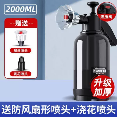 High pressure car wash water gun Liquid Special Pa Bottle Water Gun - 24-new-supercharged-pot-windproof-nozzle-pressure-relief-valve-black-new-pressurized-foam-bottle-two-nozzles