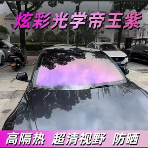 Wholesale car film for sun protection, explosion-proof, UV-resistant, color-changing royal purple insulation film, universal sunshade