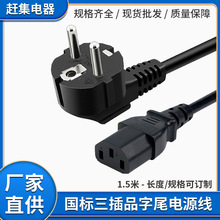 �S��ֱ���W���Դ���WҎƷ��β�����Դ���X�C�侀AC�Դ��