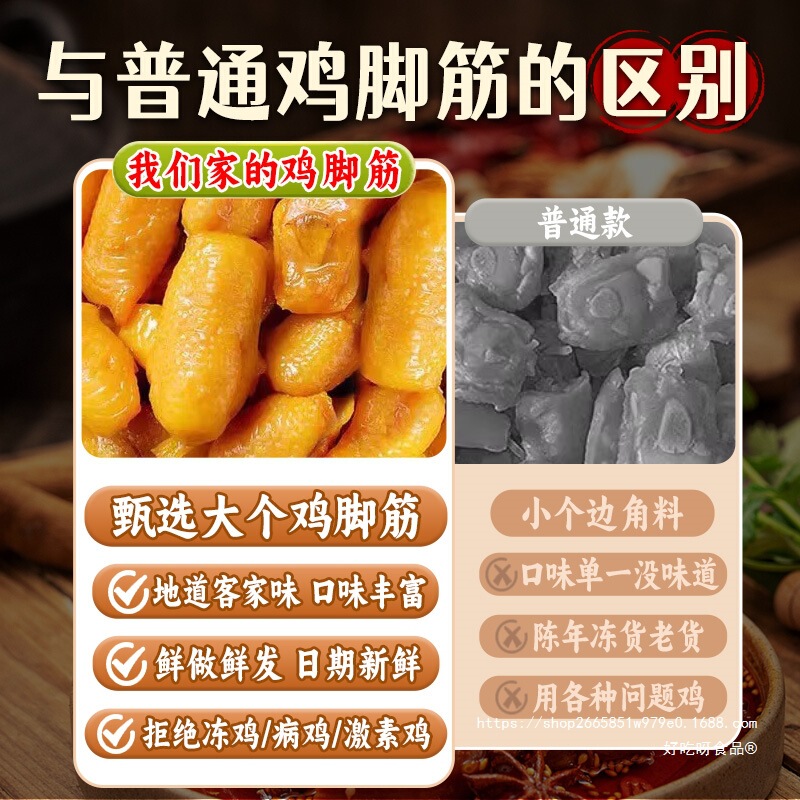 盐焗鸡脚筋开袋即食柠檬酸辣无骨解馋零食卤味小吃下酒菜休闲食品|undefined