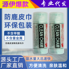 A Grade Large Car Fake Deer Skin Microfiber Towel Car Wash Towel PVA Fake Deer Skin Towel Dryer Towel