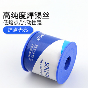 Medium and high purity tin wire contains rosin core solder wire 0.6/0.8/1.0mm 50% high brightness wash-free solder