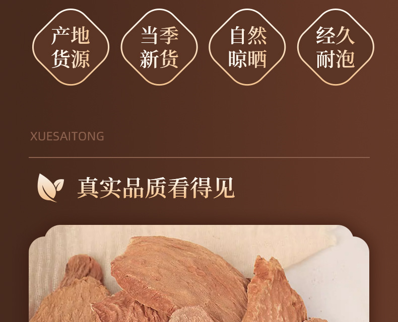 Cynomorium Songaricum Suo Yang Dried Slices Premium Inner Mongolia Herb 100g Jar overview