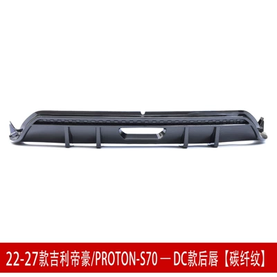Big Surrounded, Emgrand S70, includes top spoiler, rear - 22-27-models-of-the-fourth-generation-geely-emgrands70-rear-lip-carbon-fiber-pattern-is-scheduled-to-ship-in-3-5-days