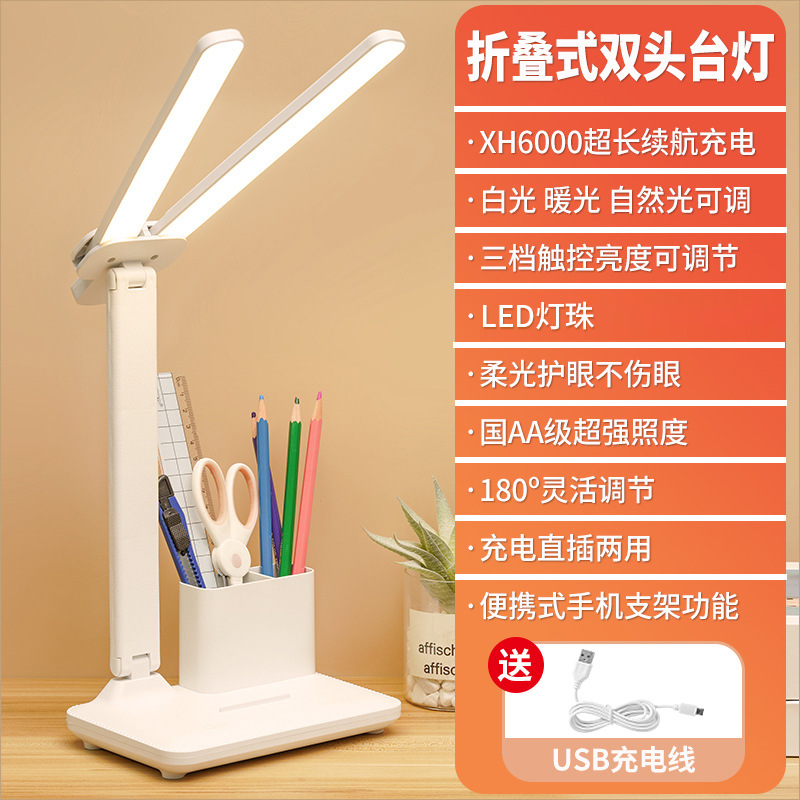 Lámpara de mesa de doble cabeza atenuación plegable carga de doble uso LED noche luz estudiante niños dormitorio lectura lámpara de noche al por mayor