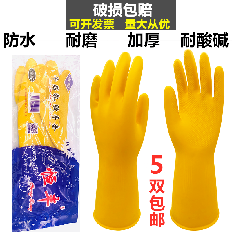 Espesar el látex de la luz, el tendón de res, el caucho, el caucho, el plástico, las tareas domésticas, la industria del lavado de platos, los guantes protectores de nitrilo