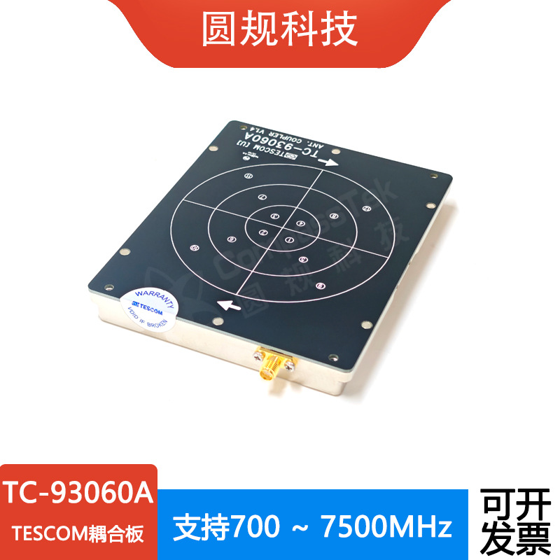 原装TESCOM泰士康天线耦合板TC-93060A（V1.4版本）