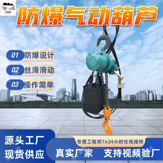 防爆气动葫芦 防爆设计气动葫芦 矿用气动葫芦 防爆气动葫芦