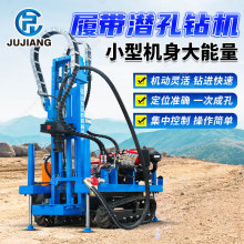 冲击回转式潜孔钻机 多角度凿岩钻孔机 矿山开采小型履带式潜孔钻