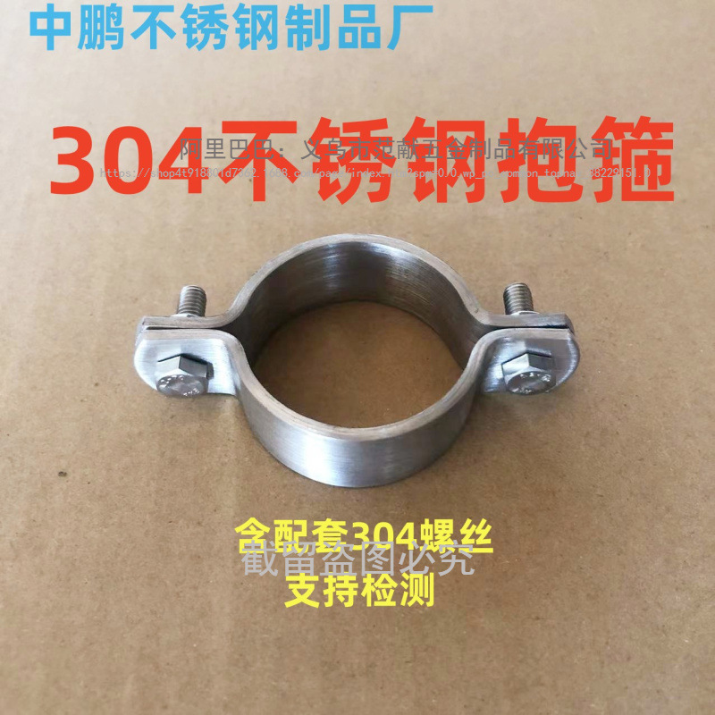 304不锈钢抱箍电线杆管道卡子强力卡箍管箍水管卡广告牌固定管夹