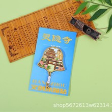 新品杭州西湖灵隐寺金属文创冰箱贴旅游纪念品厂家批发定制工艺品