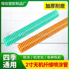 2寸无机纤维喷涂管 高压喷枪喷涂机专用软管喷涂机高压管10米20米