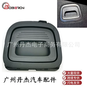 Suitable for Mercedes-Benz E-Class 260 E300L trunk lid handle, storage cover handle, trunk handle