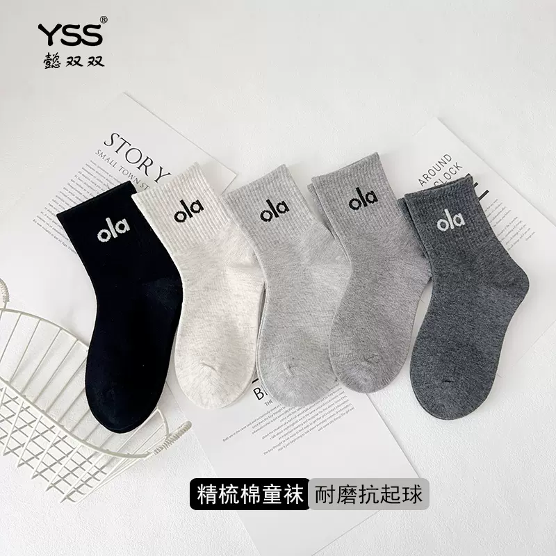 懿双双儿童袜子冬季新款韩版字母中筒袜精梳棉男童潮牌学生袜无骨