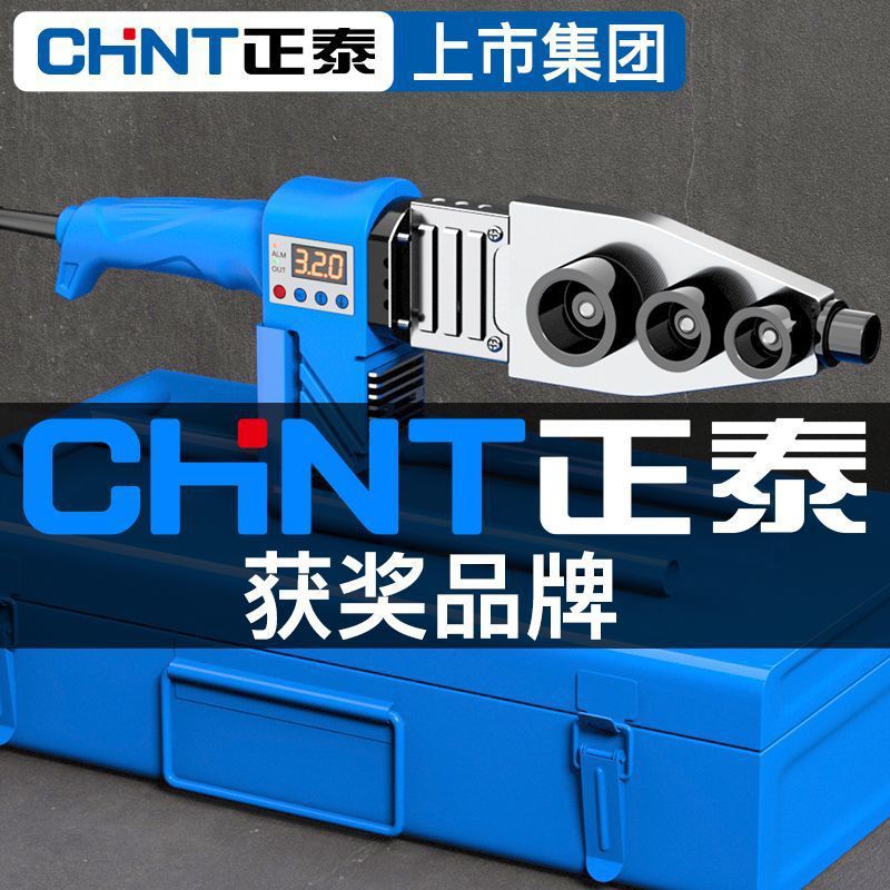数显热熔器PPR水管接头神器水电工程家用热容器焊接机热熔机