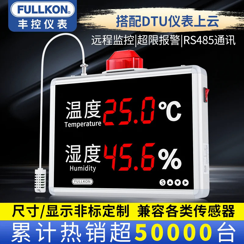 Fengkong Industrial Temperature and Humidity Display Screen, Temperature and Humidity Transmitter, Controller, Electronic Signboard, Sound and Light Alarm, Temperature and Humidity Measurement Fengkong Industrial Temperature and Humidity Display Screen, Temperature and Humidity Transmitter, Controller, Electronic Signboard, Sound and Light Alarm, Temperature and Humidity Measurement