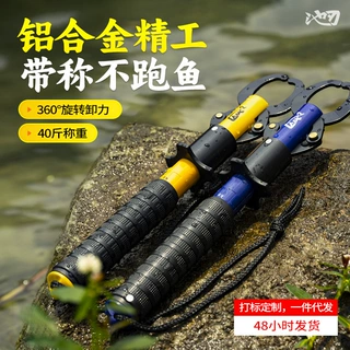 池刃多功能带称控鱼器铝合金路亚夹鱼器大物控鱼器夹鱼钳带称重
