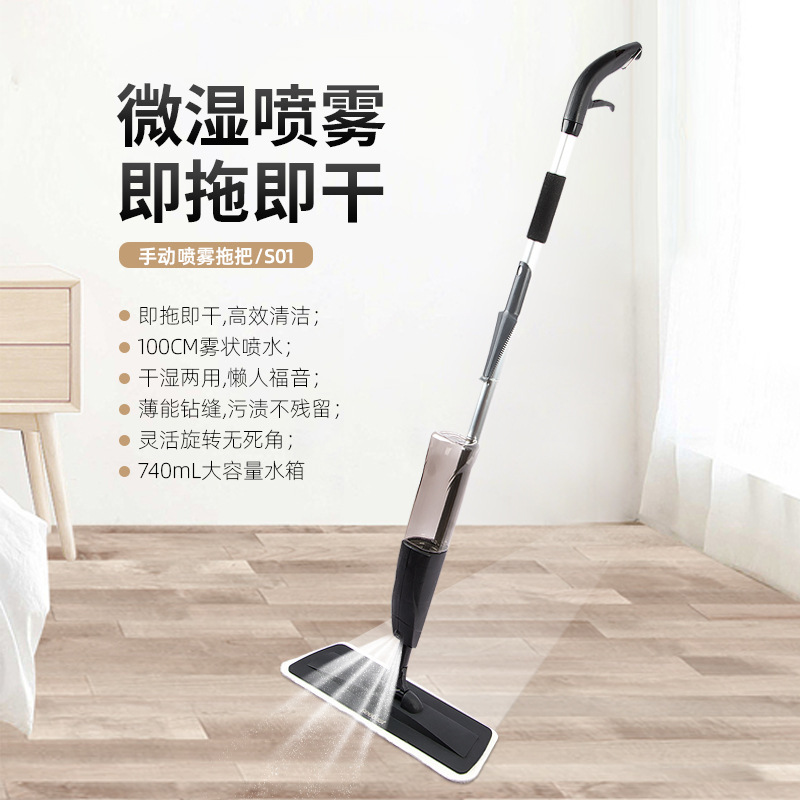 Spray Mop, Spray Microfiber Flat Mop, Lazy Cleaning Spray Mop, Slightly Wet Spray