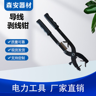 Cable Stripper Electric Work Peeling Pliers Insulated Wire Stripping Pliers Manual Insulation Layer Stripper