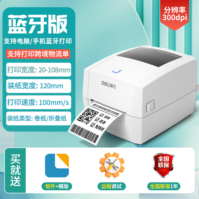 Impresora Térmica de Etiquetas 888DWPRO Bluetooth para Envíos Express y Códigos de Barras