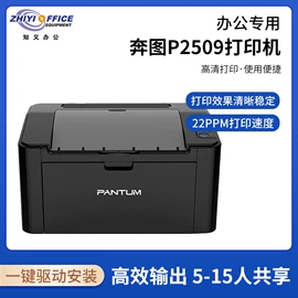 硒鼓、粉盒;碎纸机;激光打印机