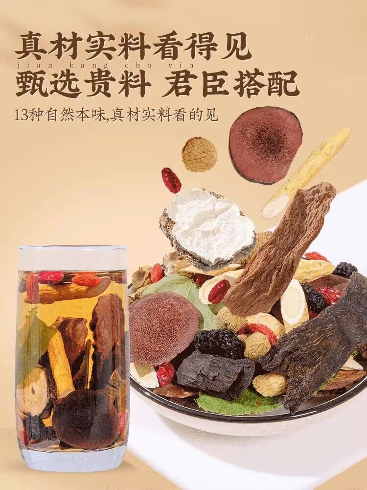 Men's Eight Treasure Herbal Tea 500g with Ginseng Epimedium Cistanche Goji Berry for Daily Brewing specifications