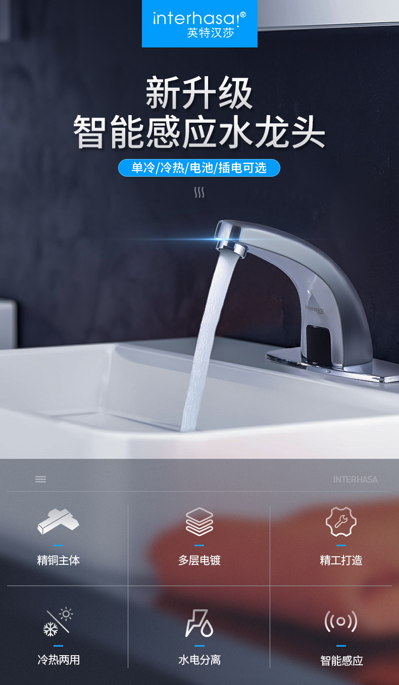 商用酒店全铜自动感应水龙头