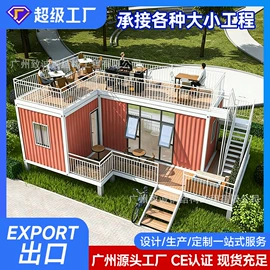 集成房屋;环保厕所;其他环卫设施