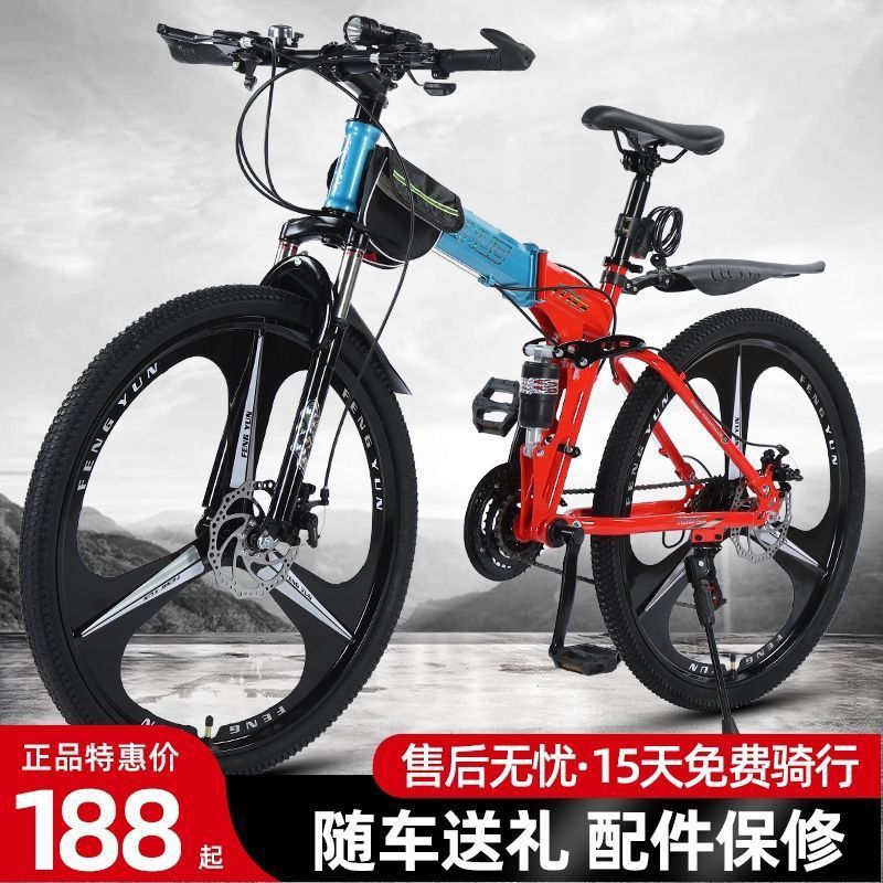 Mountain Bike Folding Bicycle for Men and Women Adult Double Disc Brake Shock Absorption Variable Speed Student 26inch Bicycle in Stock