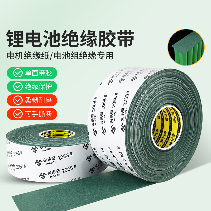 18650 高山大麦紙難燃性ガスケット片面粘着リチウム電池青殻紙クイックバス紙パッド耐油性高山大麦紙|undefined