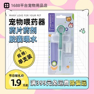 Pet Medicine Feeder Cat Medicine Feeding Tablet Artifact Syringe Dog Press All-In-One Medicine Feeding Stick Kitten Liquid Capsule