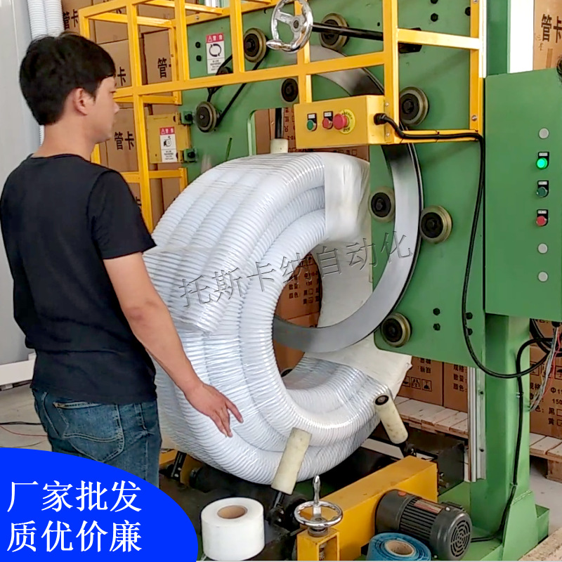 Fully automatic hose wrapping machine Vertical corrugated pipe…