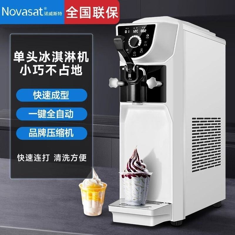 Commercial small-sized fully automatic vertical ice cream machine for milk tea shops, cone ice cream machine, ice cream machine for stalls Commercial small-sized fully automatic vertical ice cream machine for milk tea shops, cone ice cream machine, ice cream machine for stalls