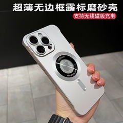 適用蘋果15手機殼磁吸無邊框iPhone14promax新款13磨砂12帶鏡頭膜
