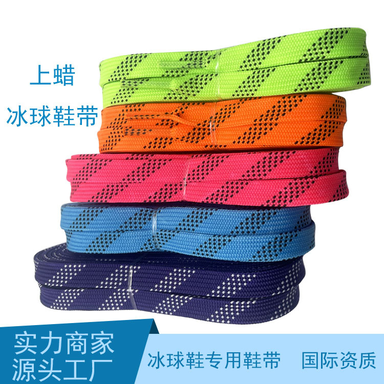 Factory Direct Sales 1cm Waxed Ice Hockey Shoes, Speed Skating Laces, Hockey Laces, Skate Laces, Customizable Logo