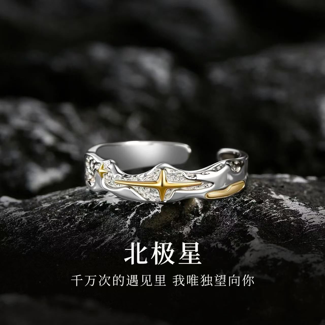 Hongjin Polaris Ring Men's 2025 New Men's Tail Ring Niche Design High-End Gift for Boyfriend
