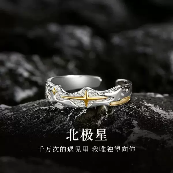 Hongjin Polaris Ring Men's 2025 New Men's Tail Ring Niche Design High-End Gift for Boyfriend