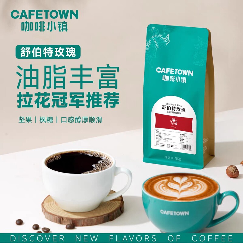 [Member Exclusive] Coffee Town Shubo Rose Coffee Bean Italian Taste Pack 50g