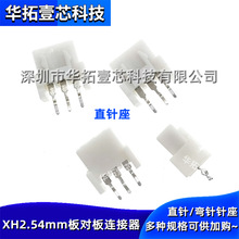 XH2.54MM�匦�� 2P3P4P5P6P7Pֱ�/������l��TJC3ֱ�_���_�B����