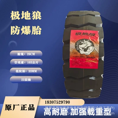 05K Explosion-Proof Tires – Yük maşını şinləri