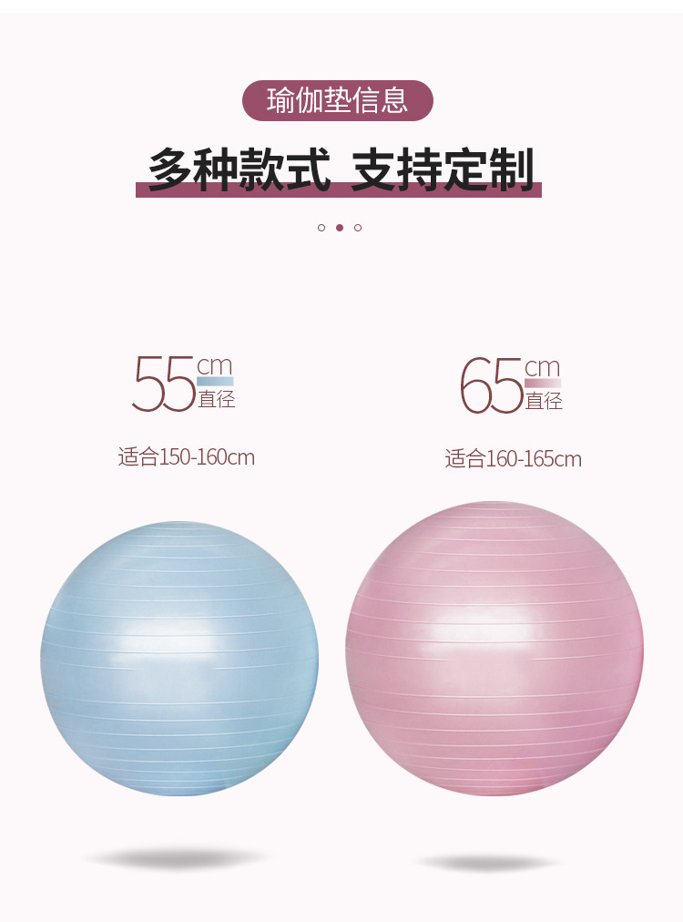 瑜伽球_04
