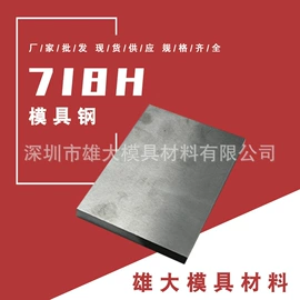 模具钢;钨钢;镁合金