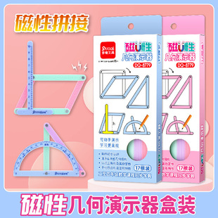 Magnetic 19-Piece Set of Primary School Second to Fourth Grade Geometric Figures Magnetic Parallelogram Polygon Activity Angle