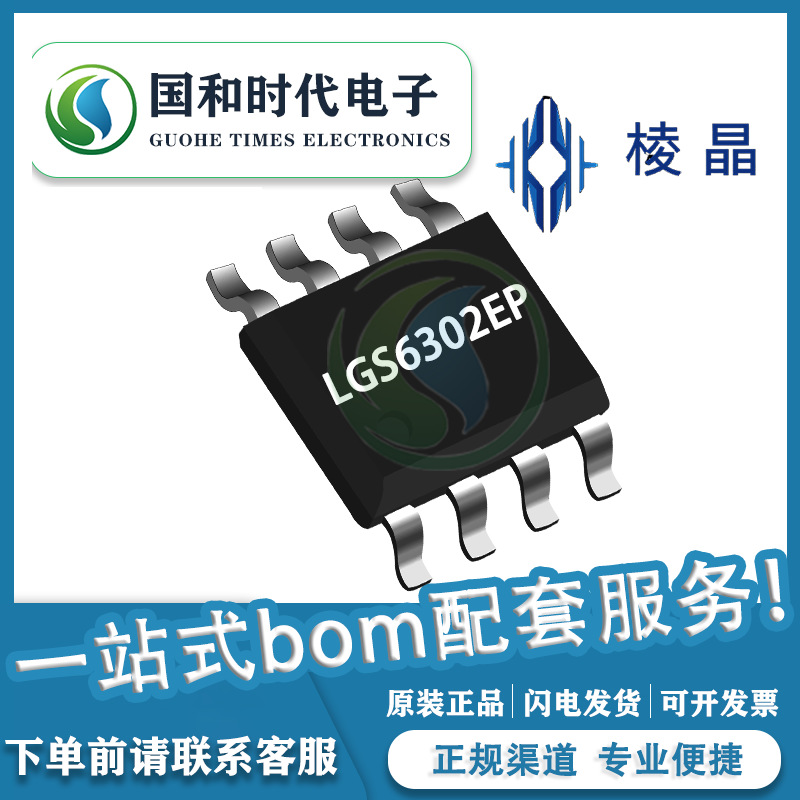 Lengjing Lgs6302ep, Sop-8 Package, 1.5a Boost-type Dc-dc Power Supply...
