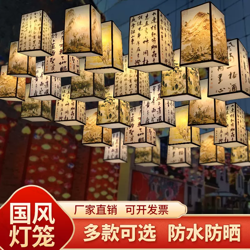 国潮诗词灯笼中国风复古吊灯中式街道景区民宿防水防晒方灯笼包邮