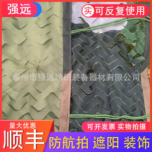 420D three-color big flower camouflage net double layer with mesh cloth sunshade net multi-spectrum optical near and far infrared camouflage net