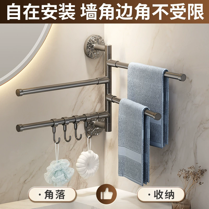 Вращающаяся вешалка для полотенец для ванной, без сверления, с несколькими перекладинами, угловая вешалка для полотенец, вращающееся хранилище.