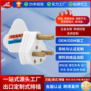 15A Three-Round Large South African Plug with Copper Pins Without Fuse Price for Maldives, South Africa, Zimbabwe