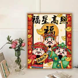 五福临门数字油画diy填充涂色手绘油彩画填色涂鸦丙烯装饰画